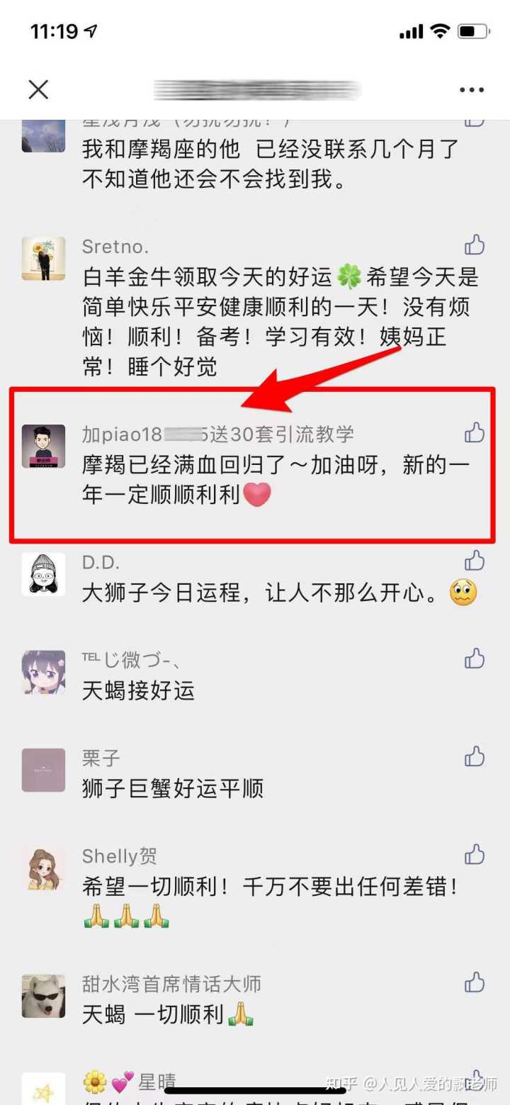 公众号留言引流法-腾哥精选