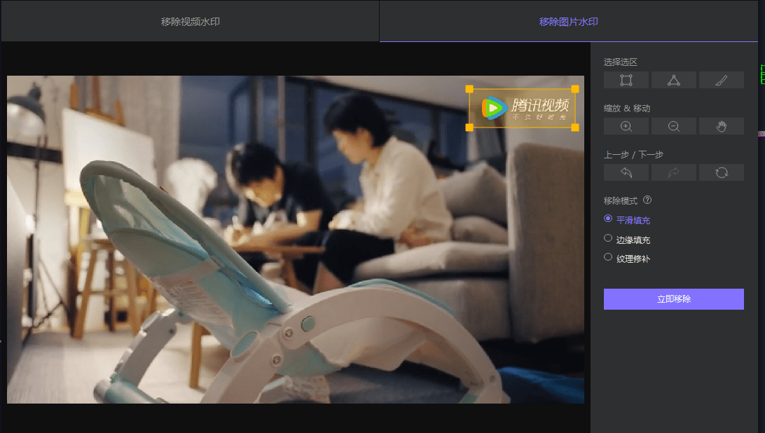 电脑去水印软件，一键无痕去除水印-腾哥精选