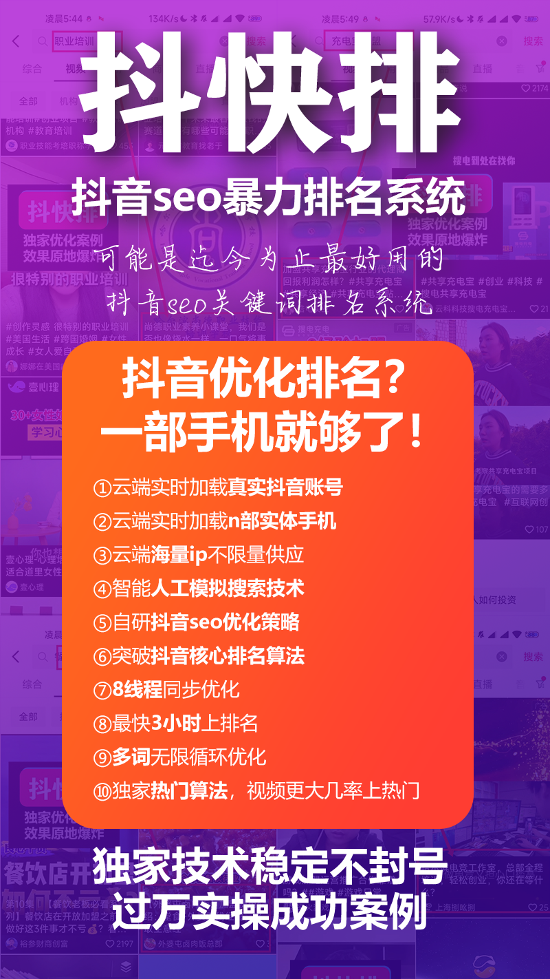 抖音关键词seo神器，快速排名优化系统-腾哥精选