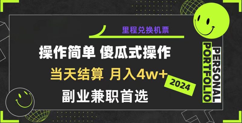 (10216期)2024年暴力引流,傻瓜式纯手机操作,利润空间巨大,日入3000+小白必学-腾哥精选