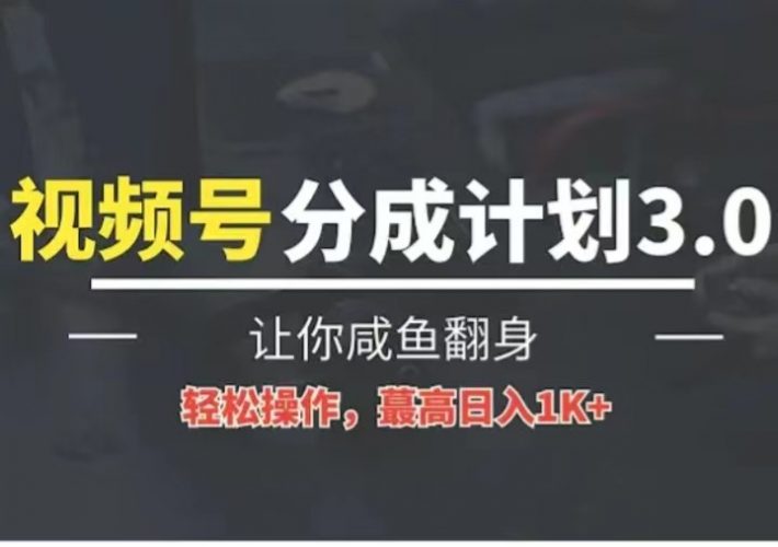 24年视频号冷门蓝海赛道，操作简单，单号收益可达四位数-腾哥精选
