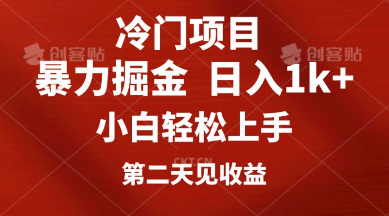 (10942期)冷门项目,靠一款软件定制头像引流 日入1000+小白轻松上手,第二天见收益-腾哥精选