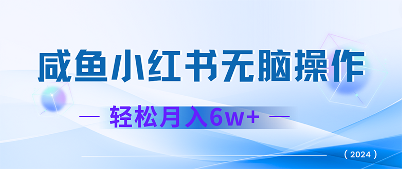 (12450期)2024赚钱的项目之一,轻松月入6万+,最新可变现项目-腾哥精选
