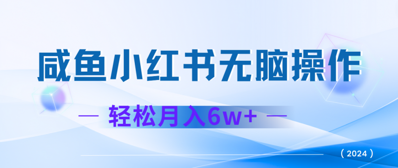 2024赚钱的项目之一，轻松月入6万+，最新可变现项目-腾哥精选