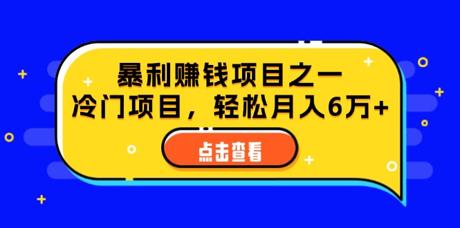 （12540期）视频号最新玩法，老年养生赛道一键原创，内附多种变现渠道，可批量操作-腾哥精选