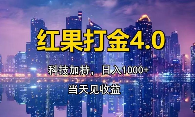 （14478期）只动手，不动脑，扫个黑科技，简单日入1000+，小白轻松上手-腾哥精选
