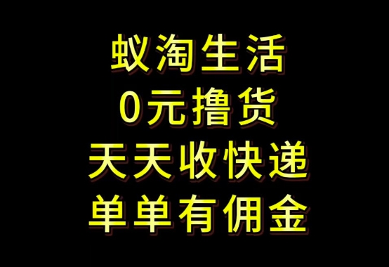 拼夕夕搬砖+快递回收，低门槛人人可做，实测月入1500+团队收益无上限【揭秘】-腾哥精选