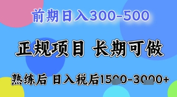 五一节高收益项目,前期做一天收益300-500左右,熟练后日入收益1.5k【揭秘】-腾哥精选