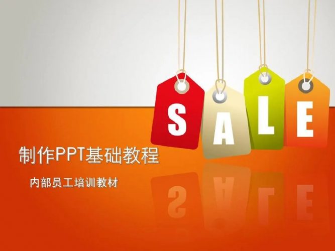 PPT教程合集，入门到精通，附6000+模板！2025年最新整理-腾哥精选